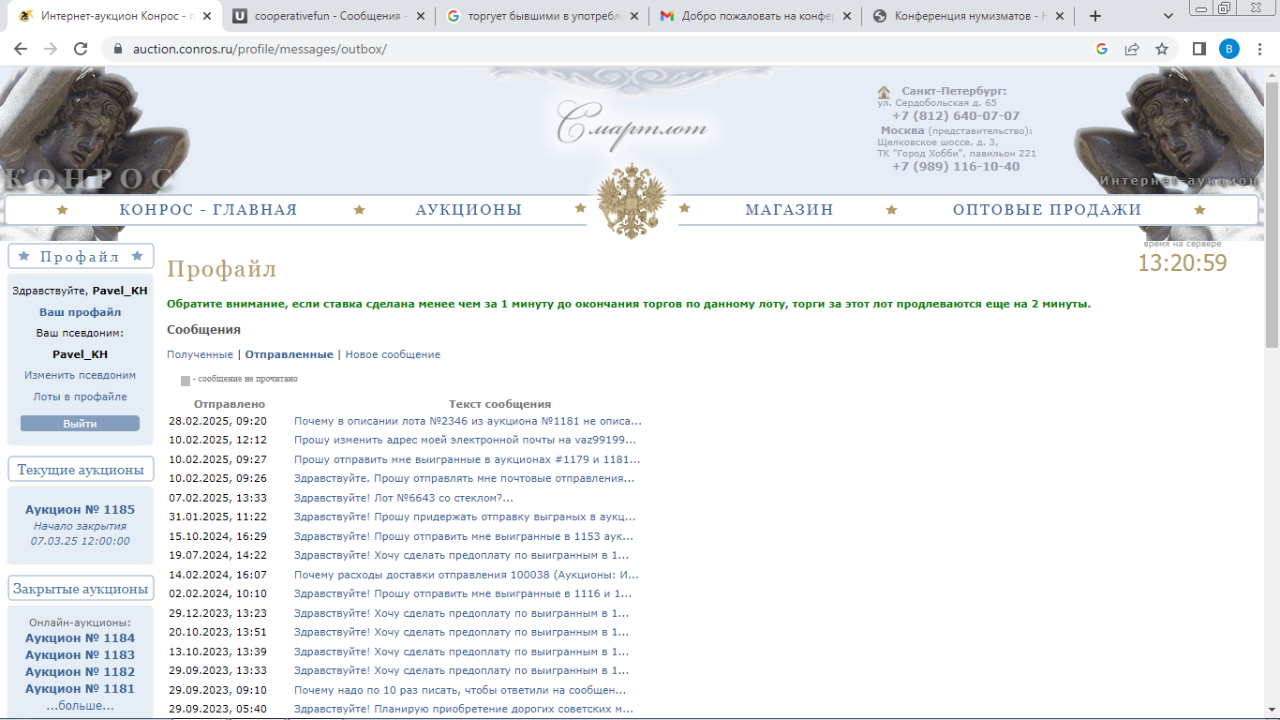 28 февраля обратился