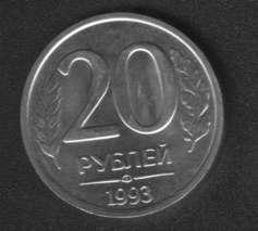 20руб93.jpg