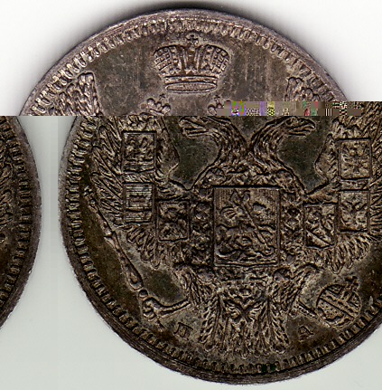 10 копеек 1849 старый орел реверс