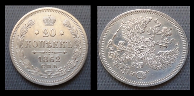 20 коп 1862.jpg